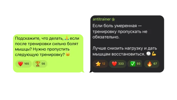 Доступ к чату с обратной связью от меня и других участников