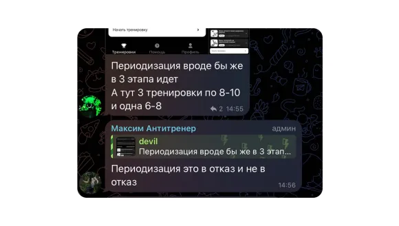 Обратная связь от меня и других участников в чате