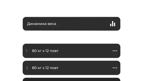 Дневник тренировок и замеры под рукой