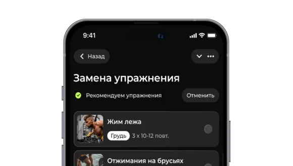 Адаптируй тренировку под себя
