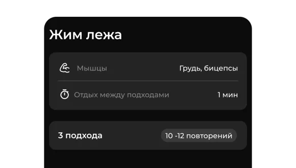 Пояснения по подходам и повторениям 